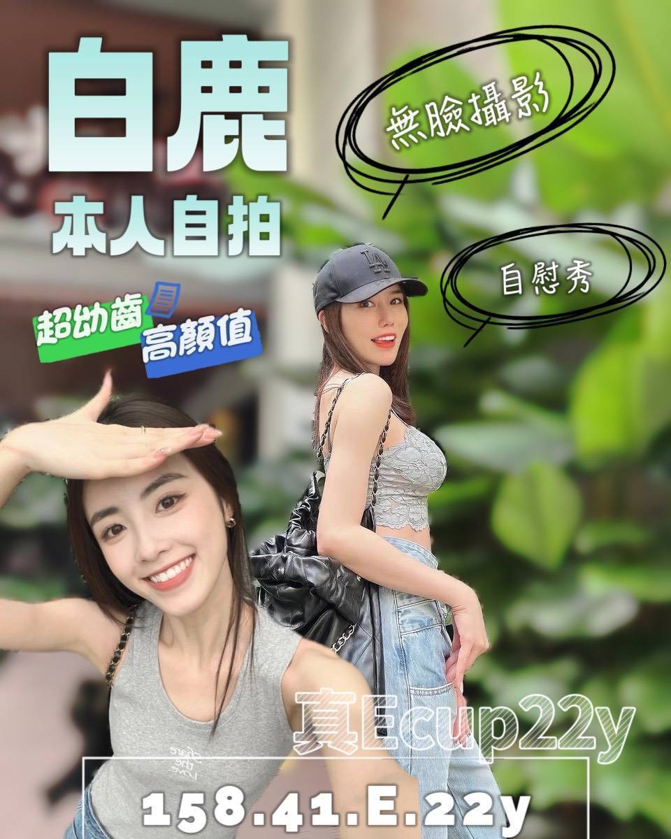 COCO外送彰投 香寒 167/48/23/36D